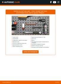 Как се извършва смяна на: Регулиране динамиката на движение 2.2 TDCi Ford Transit Mk6 Ван