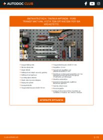 Πώς να πραγματοποιήσετε αντικατάσταση: Τακάκια Φρένων na Transit Mk6 Van (V347, V348) 2.2 TDCi