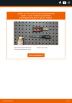HELLA 082416 за Tourneo Courier MPV | PDF ръководство за смяна