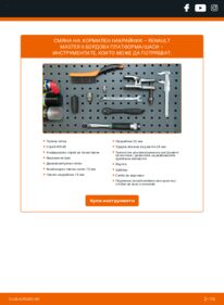 Как се извършва смяна на: Накрайник на напречна кормилна щанга 2.5 dCi Renault Master 2 Бордова платформа