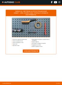 Как се извършва смяна на: Светлини на регистрационния номер 2.0 CDTI (F7, J7, A07) Opel Vivaro A Combi