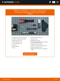 Как се извършва смяна на: Термостат 2.5 CDTI (FD) VAUXHALL MOVANO Mk I (A) Van (FD)