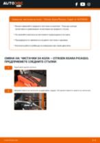 Как се сменя задни и предни Чистачки за кола на CITROËN XSARA PICASSO (N68) - ръководство онлайн