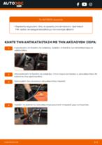 Μάκτρο καθαριστήρα: πώς μπορώ να το αλλάξω στο Astra F Caravan (T92) 1.4 i 16V (F35, M35) μου; Οδηγοί βήμα-προς-βήμα