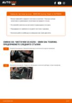 Как се сменя задни и предни Чистачки за кола на BMW 3 Touring (E46) - ръководство онлайн