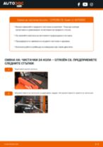 Монтаж на Чистачки за кола CITROËN C8 (EA_, EB_) - ръководство стъпка по стъпка