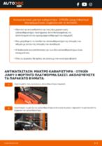 CITROËN Jumpy II Φορτηγό πλατφόρμα/Σασσί 2020 φροντιστήριο επισκευής και εγχειριδιο