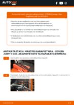 Φίλτρο αέρα: ο επαγγελματικός οδηγός για την αλλαγή του στο Citroen Jumpy Van 2.0 HDi 165 σου