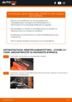 Αισθητήρας λάμδα: ο επαγγελματικός οδηγός για την αλλαγή του στο Citroën C5 1 Combi 3.0 V6 σου