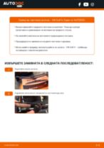Смяна на Задна чистачка на VW GOLF: безплатен pdf