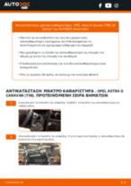 Online εγχειρίδιο για να αλλάξετε Υαλοκαθαριστήρας σε OPEL ASTRA G Estate (F35_)
