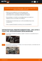 Online εγχειρίδιο για να αλλάξετε Υαλοκαθαριστήρας σε OPEL ASTRA G Coupe (F07_)