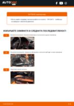 Стъпка по стъпка PDF урок за промяна Перо на чистачка на VW GOLF V (1K1)