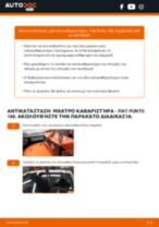 Βήμα-βήμα PDF οδηγιών για να αλλάξετε Μάκτρο καθαριστήρα σε FIAT PUNTO (188)