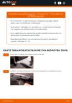 Πώς αλλαγη Φίλτρα καμπίνας VW TOURAN (1T1, 1T2) - εγχειριδιο online