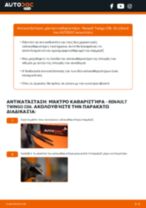 Βήμα-βήμα PDF οδηγιών για να αλλάξετε Μάκτρο καθαριστήρα σε VW Fridolin Kastenwagen (147)