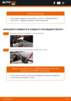 Как се сменя задни и предни Чистачки за кола на MERCEDES-BENZ SL Coupe (C107) - ръководство онлайн