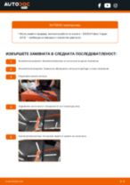 Смяна на предни и задни Перо на чистачка на SKODA FABIA Saloon (6Y3): ръководство pdf