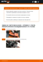 Как се сменя задни и предни Чистачки за кола на CITROËN C1 (PM_, PN_) - ръководство онлайн