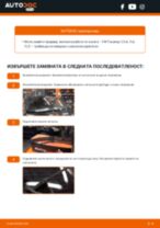 Стъпка по стъпка PDF урок за промяна Перо на чистачка на VW TOUAREG (7LA, 7L6, 7L7)