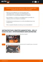 DIY εγχειρίδιο για την αντικατάσταση Μάκτρο καθαριστήρα στο OPEL GT