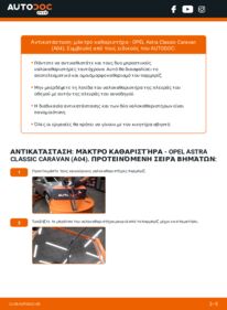 Πώς να πραγματοποιήσετε αντικατάσταση: Μάκτρο καθαριστήρα na Astra Classic Caravan (A04) 1.6 (L35)