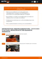 TOYOTA RAV4 IV SUV (XA40) 2020 φροντιστήριο επισκευής και εγχειριδιο