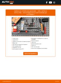 Как се извършва смяна на: Спирачен диск 2.2 16V (F07) Opel Astra G Купе