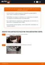 Πώς αλλαγη Φίλτρα καμπίνας AUDI A3 Convertible (8P7) - εγχειριδιο online