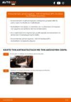 Πώς αλλαγη και ρυθμιζω Φίλτρο αέρα εσωτερικού χώρου AUDI A3: οδηγός pdf