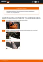 Βήμα-βήμα PDF οδηγιών για να αλλάξετε Μάκτρο καθαριστήρα σε AUDI A4 Avant (8E5, B6)