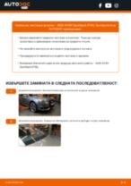 Професионалното ръководство за смяна на Маслен филтър на Audi A5 B9 Sportback 2.0 TDI quattro