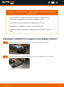 Как се извършва смяна на: Перо на чистачка 2.0 TDI quattro Audi Q5 FY