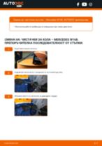 Стъпка по стъпка PDF урок за промяна Перо на чистачка на MERCEDES-BENZ A-CLASS (W168)
