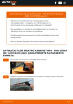 Βήμα-βήμα PDF οδηγιών για να αλλάξετε Μάκτρο καθαριστήρα σε FORD SIERRA Hatchback (GBC)