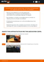 Βήμα-βήμα PDF οδηγιών για να αλλάξετε Μάκτρο καθαριστήρα σε KIA OPTIMA Sportswagon