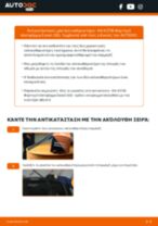 DIY εγχειρίδιο για την αντικατάσταση Μάκτρο καθαριστήρα στο KIA K2700