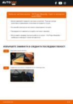 Стъпка по стъпка PDF урок за промяна Перо на чистачка на KIA PREGIO Bus