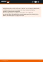 Αλλαγή Υαλοκαθαριστήρας MERCEDES-BENZ SPRINTER: δωρεάν pdf