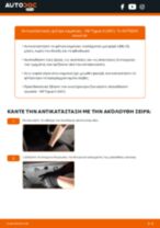 Βήμα-βήμα PDF οδηγιών για να αλλάξετε Φίλτρο αέρα εσωτερικού χώρου σε VW TIGUAN (AD1)