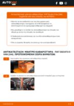 Online εγχειρίδιο για να αλλάξετε Υαλοκαθαριστήρας σε FIAT DUCATO Box (244)