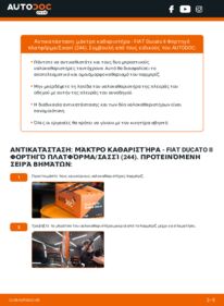 Πώς να πραγματοποιήσετε αντικατάσταση: Μάκτρο καθαριστήρα na Ducato II Φορτηγό πλατφόρμα/Σασσί (244) 2.8 JTD