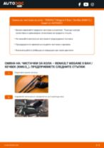 Професионалното ръководство за смяна на Маслен филтър на RENAULT MEGANE II Hatchback Van (KM0/2_) 1.5 dCi