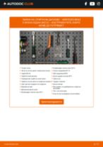 Самостоятелна смяна на предни и задни Спирачен диск на MERCEDES-BENZ - онлайн ръководства pdf