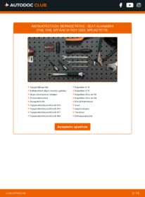 Πώς να πραγματοποιήσετε αντικατάσταση: Θερμοστάτης na Alhambra I (7V8, 7V9) 1.9 TDI