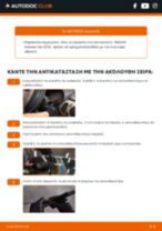Μάκτρο καθαριστήρα: ο επαγγελματικός οδηγός για την αλλαγή του στο Nissan Kubistar Van X80 dCi 85 σου