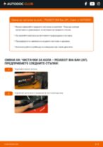 Стъпка по стъпка PDF урок за промяна Перо на чистачка на PEUGEOT 806 Kastenwagen (AF)