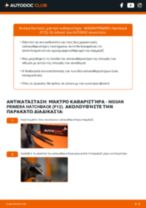 Εγχειρίδιο PDF στη συντήρηση PRIMERA Hatchback (P12) 2.2 dCi