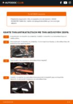 Βήμα-βήμα PDF οδηγιών για να αλλάξετε Μάκτρο καθαριστήρα σε SKODA ROOMSTER Praktik (5J)