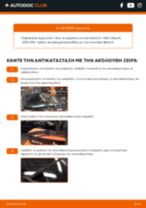 Βήμα-βήμα PDF οδηγιών για να αλλάξετε Μάκτρο καθαριστήρα σε SEAT ALTEA XL (5P5, 5P8)